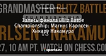 Запись финала Blitz Battle Championship: Магнус Карлсен - Хикару Накамура