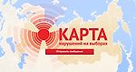 Карта нарушений на выборах