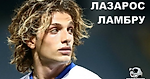 Взгляд скаута: Лазарос Ламбру - эллинская надежда