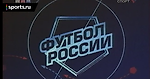 Лучшие голы 12-го тура чемпионата России по футболу-2007