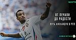 От печали до радости: путь Алехандро в РПЛ - Иллюзия Футбола - Блоги Sports.ru