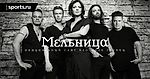 Вот такая «Мельница»