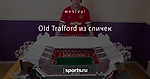 Old Trafford из спичек
