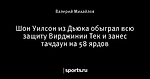 Шон Уилсон из Дьюка обыграл всю защиту Вирджинии Тек и занес тачдаун на 58 ярдов