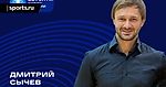 «Оценки Рангнику можно поставить зимой»: Дмитрий Сычев о новой стратегии «Локомотива»