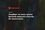 Линдберг: не знаю, почему Шипачёв вернулся в Россию. Он талантливый и мастеровитый игрок