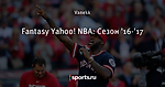 Fantasy Yahoo! NBA: Сезон '16-'17