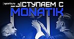 Выступаем с MONATIK. LOVE IT ритм бэкстейдж