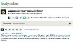 Какие форматы и посты вы хотели бы видеть в Административном блоге? - Блогопарк - Блоги - Sports.ru