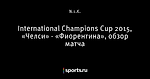 International Champions Cup 2015, «Челси» - «Фиорентина», обзор матча