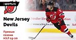 New Jersey Devils. Превью сезона НХЛ 19-20