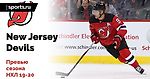 New Jersey Devils. Превью сезона НХЛ 19-20