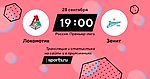 Локомотив - Зенит / Россия. Премьер-лига - 28 сентября 2019 / трансляция на Sports.ru