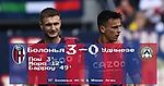 Серия А, 28 тур. «Болонья» - «Удинезе» 3-0