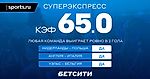 Суперэкспресс на Лигу наций 11 июня 2022 года!