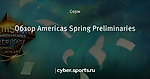 Обзор Americas Spring Preliminaries