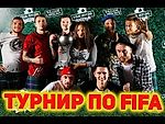 «Если тут такие декольте, то FIFA – не только для задротов». Закрытие кубка Лоусона