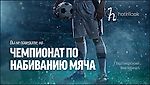 Твой шанс поехать на финал Лиги чемпионов - Футбольный Fantasy-блог - Блоги - Sports.ru