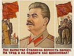 14 декабря 1943 года был утверждён Государственный гимн СССР.