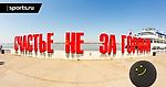 «Сквош не за горами» - интервью с основателями «Сквош Парка» в Перми
