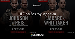 UFC on Fox 24: превью