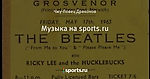 Музыка на sports.ru