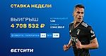 VAR принес игроку БЕТСИТИ более 4.7 млн ₽