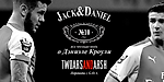 Jack and Daniel: Все, что нужно знать о Дэниэле Кроули - Two Ars and Arsh - Блоги - Sports.ru