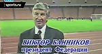«Мы будем бороться только на футбольном поле, но не будем делить территорию или черноморский флот»