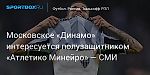 Московское «Динамо» интересуется полузащитником «Атлетико Минейро» — СМИ