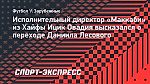 В «Маккаби» высказались о трансфере Лесового: «Мы рады, что смогли завершить сделку в последний момент»