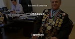 Реплика