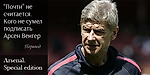 «Почти» не считается. Кого не сумел подписать Арсен Венгер - Arsenal. Special edition - Блоги - Sports.ru