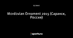 Mordovian Ornament 2015 (Саранск, Россия)