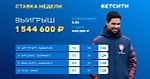 Камбэк «Арсенала» принес более 1.5 млн ₽ игроку БЕТСИТИ!