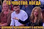Недоумение Пике и еще 40 лучших футбольных мемов дня - Мемом Единым - Блоги - Sports.ru