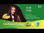 Первый матч в новом сезоне 2019/2019 - 11 ноября в Тагиле!