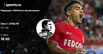 7-й тур Лиги 1 Франции 2018/19. Ставки The Red («Мозаика ставок»)