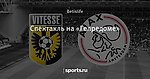 Спектакль на «Гелредоме»