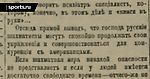 О шахматистах. Мнение из 1900 года