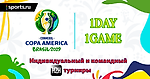 H2H драфтовый турнир 1DAY1GAME на Кубке Америки