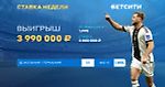 Гол Германии принес игроку БЕТСИТИ почти четыре миллиона рублей!