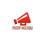Рупор Москвы