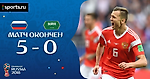 FOXBALL по следам ЧМ. День 1