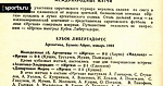 Что общего между «Бока Хуниорс», «Палмейрасом», «Коло-Коло» и «Иргизом» из Балакова Саратовской области?