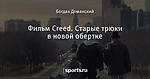 Фильм Creed. Старые трюки в новой обертке