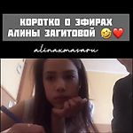 ⭐ Alina Zagitova Fan Page ⭐’s Instagram profile post: “Алина на 1 видео это просто жиза 😂❤️ . . . @azagitova  #alina #zagitova #alinazagitova #алина #загитова #алиназагитова #спорт #sport…”