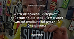 «Это не прикол, интернет – действительно зло». Чем живет самый необычный русский биатлонист