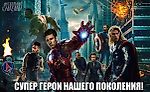 Герои нашего времени и другие лучшие мемы дня - X mem - Блоги - Sports.ru