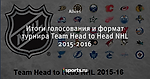 Итоги голосования и формат турнира Team Head to Head NHL 2015-2016